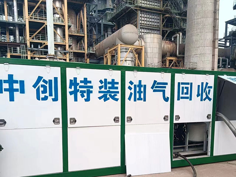 油气回收工程案例