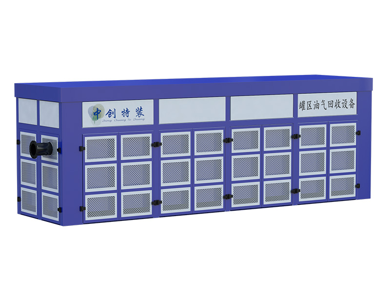 罐区油气回收设备