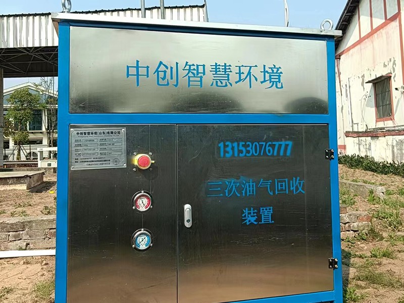 油气回收设备